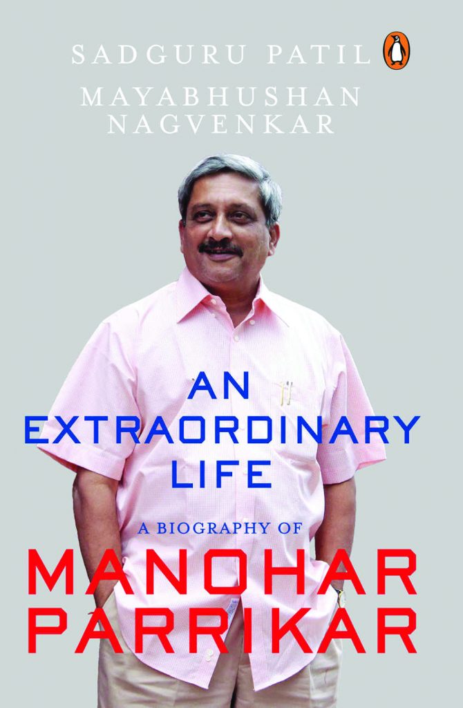 UNFORGETTABLE, FORGETTABLE MANOHAR PARRIKAR!